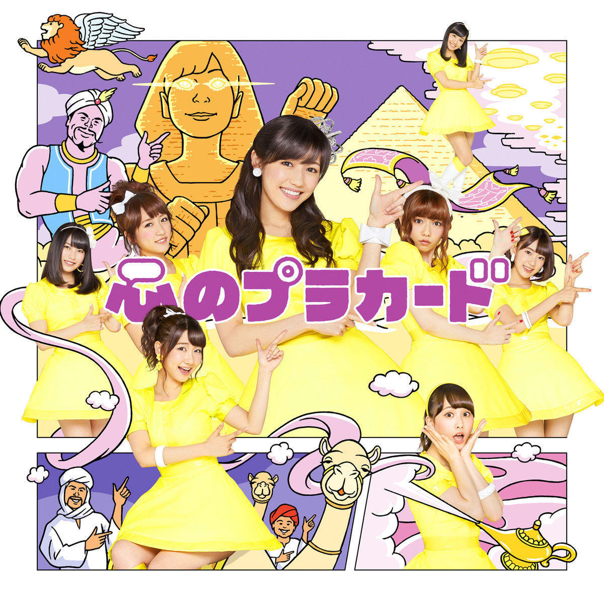 心のプラカード 心のプラカード