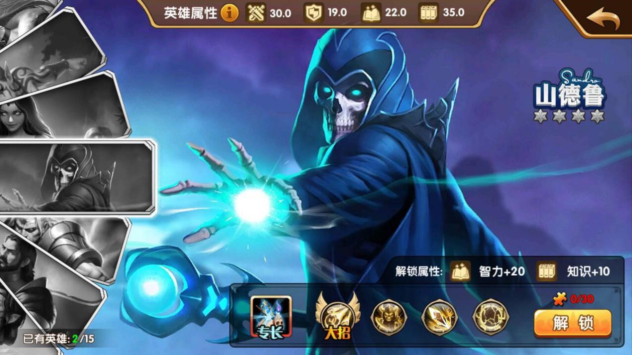 英雄无敌战争纪元