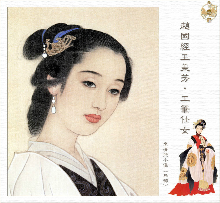 李清照 李清照