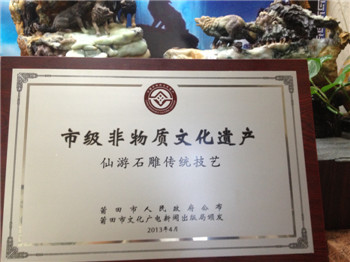 仙游石 仙游石