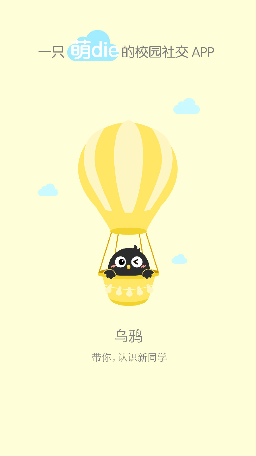 乌鸦 乌鸦