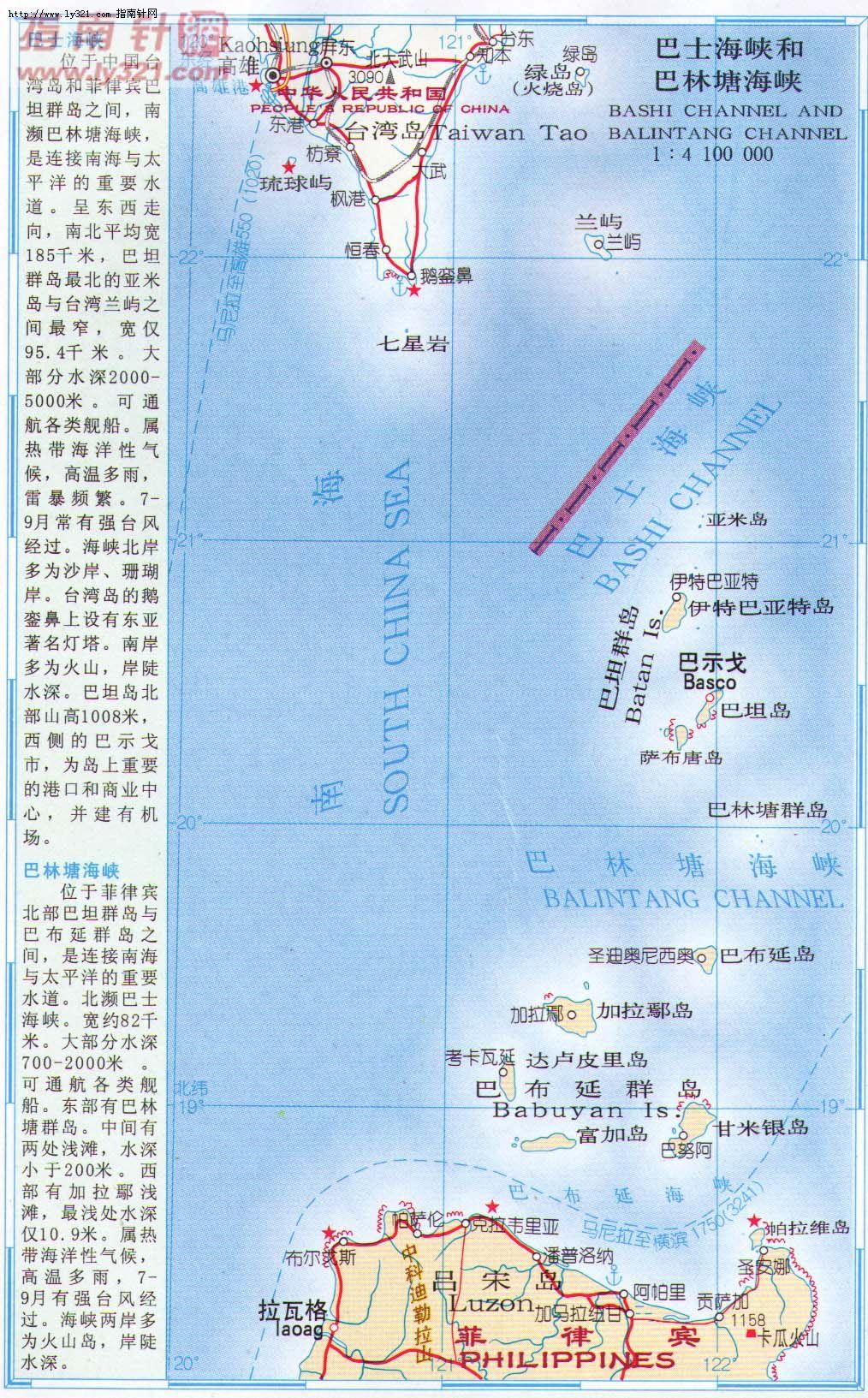 巴林塘海峡 巴林塘海峡