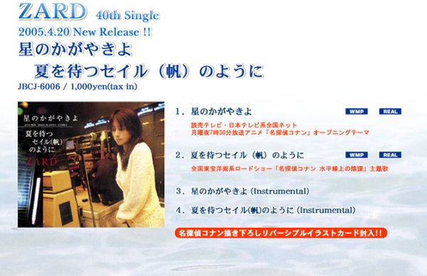 ZARD 40th Single(2005.4.20) ZARD 40th Single(2005.4.20)