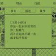 英雄坛说 英雄坛说