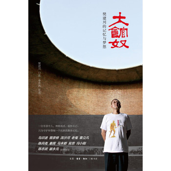 大馆奴 大馆奴
