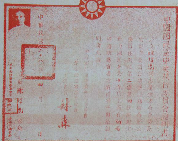 陈耀衢 陈耀衢