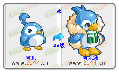 少年精灵王可乐冰进化图 少年精灵王可乐冰进化图