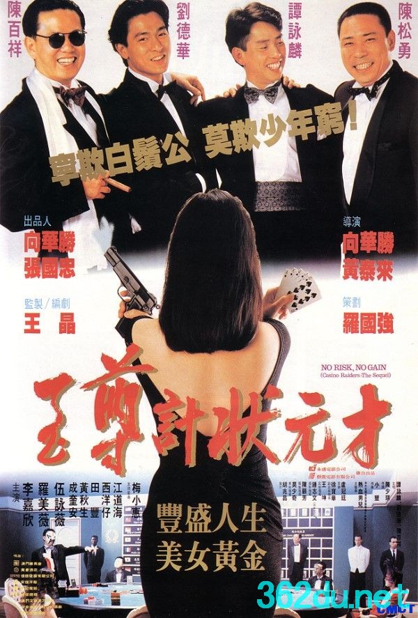 至尊计状元才 至尊计状元才