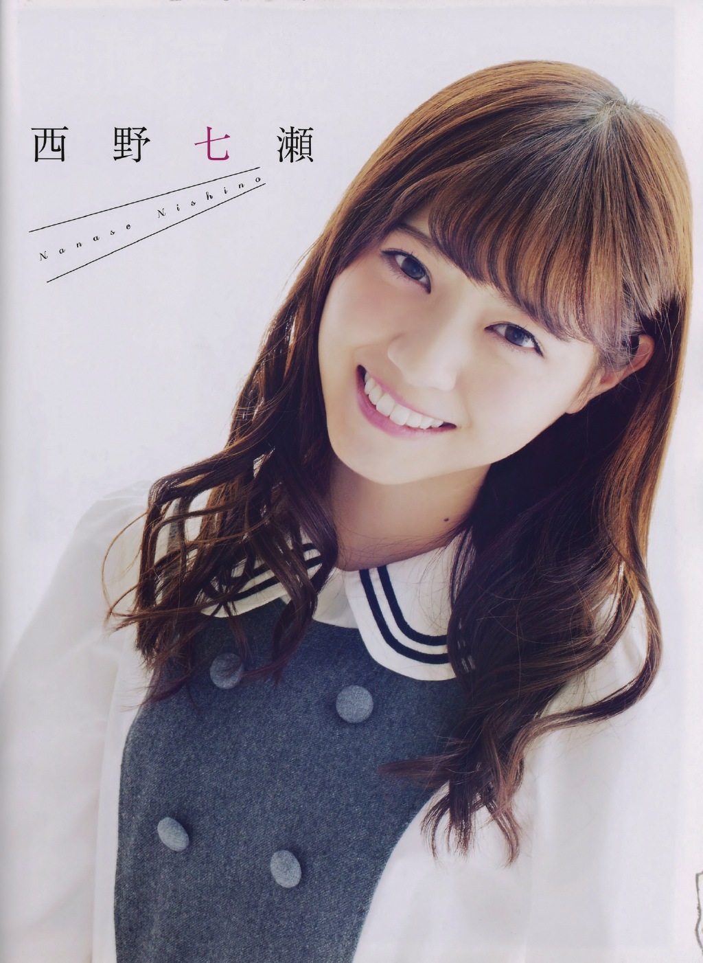 西野七濑 西野七濑