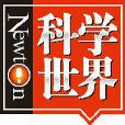 科学世界(杂誌) 科学世界(杂誌)