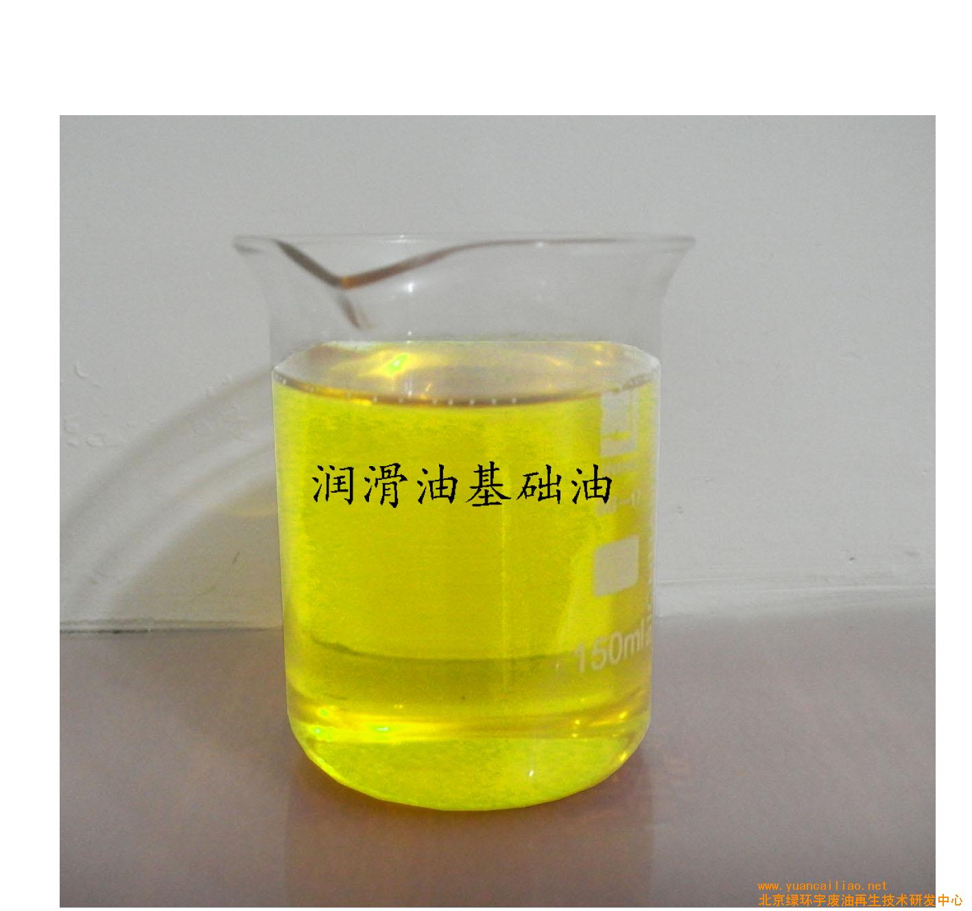 润滑油基础油 润滑油基础油