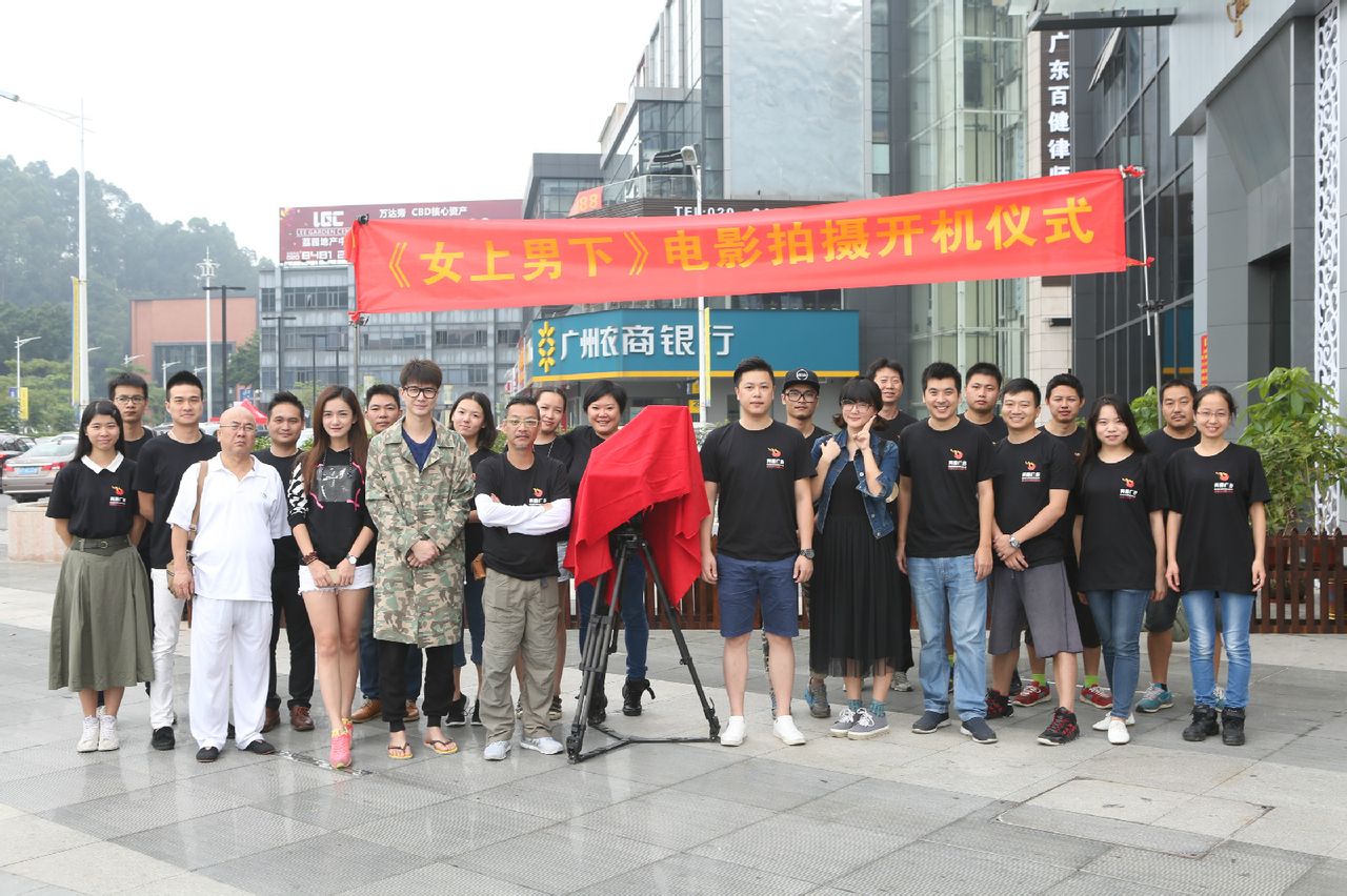 女上男下(2015年网路大电影) 女上男下(2015年网路大电影)