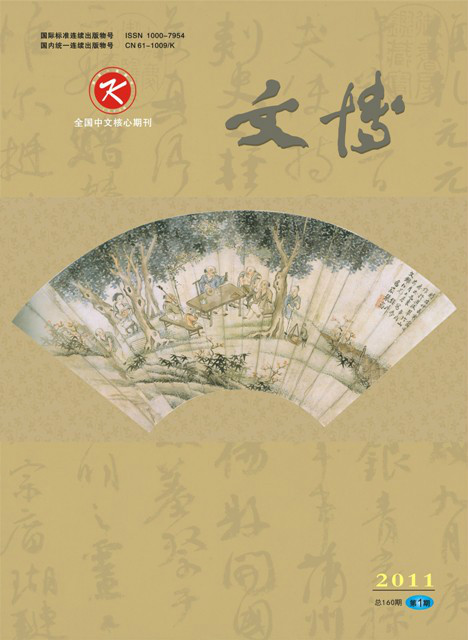 文博(文博考古类学术期刊) 文博(文博考古类学术期刊)