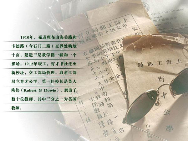 上海市育才中学 上海市育才中学