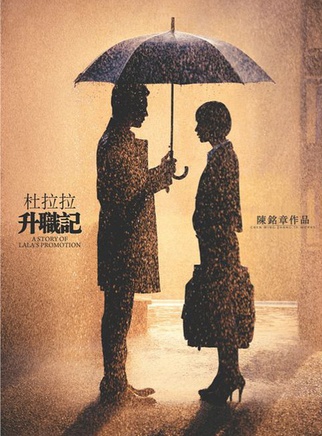 涂黎曼