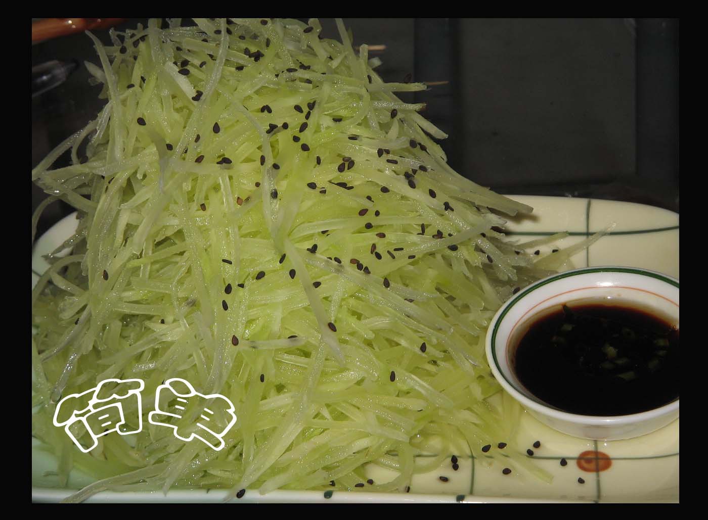 口口脆 口口脆