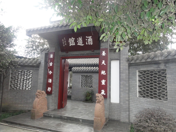 中国酒道 中国酒道