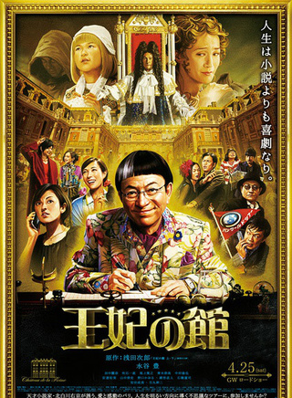 绪形直人