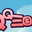 谋士大赛 谋士大赛