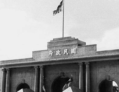 国民政府时期 国民政府时期
