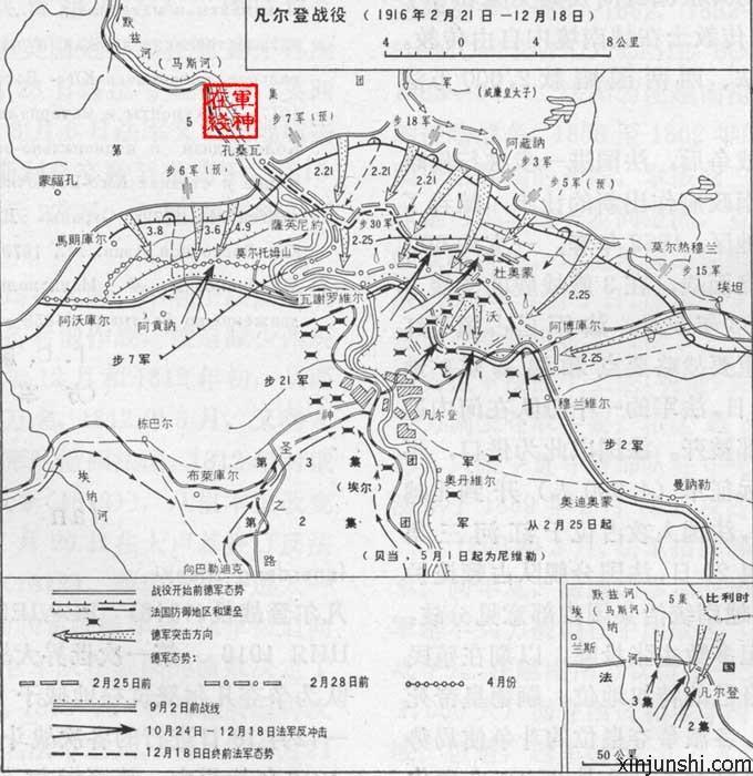 凡尔登战役 凡尔登战役