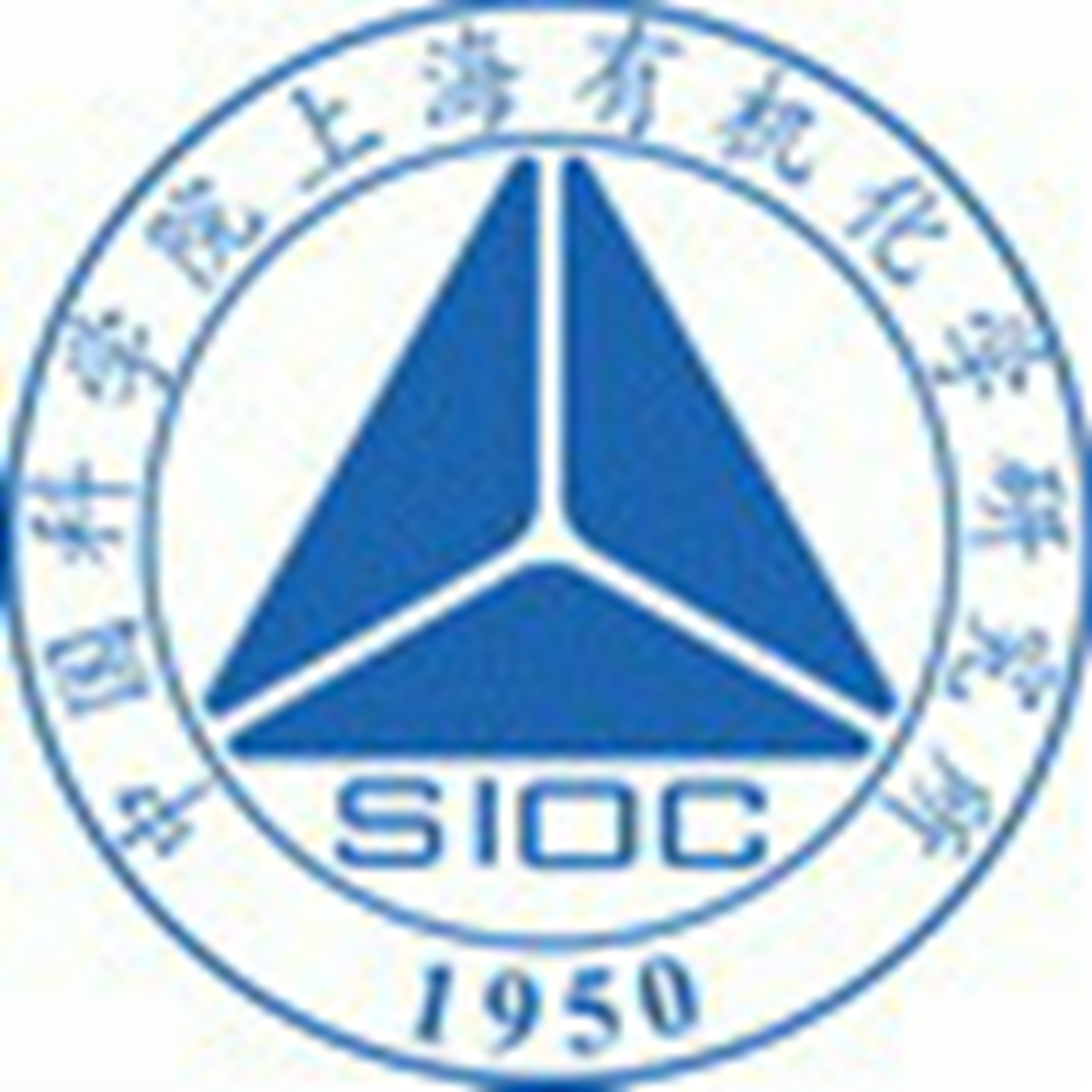 中国科学院上海有机化学研究所 中国科学院上海有机化学研究所
