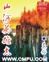 枭臣(小说)