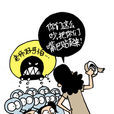 虐童罪 虐童罪