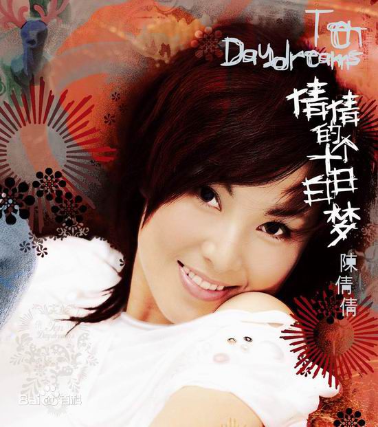 芭比(陈倩倩演唱歌曲) 芭比(陈倩倩演唱歌曲)