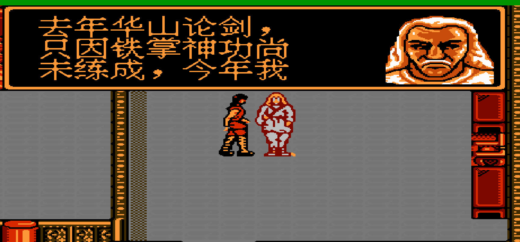 铁掌派 铁掌派