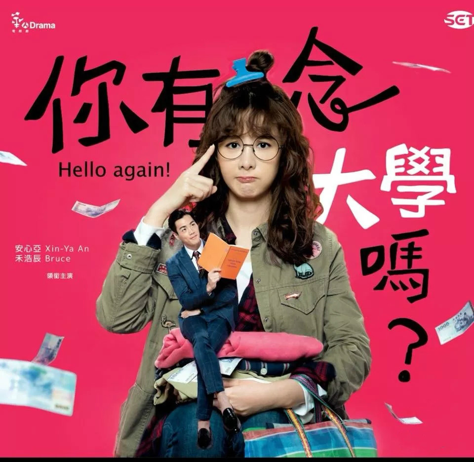 你有念大学吗? 你有念大学吗?