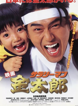 YOUNG JUMP