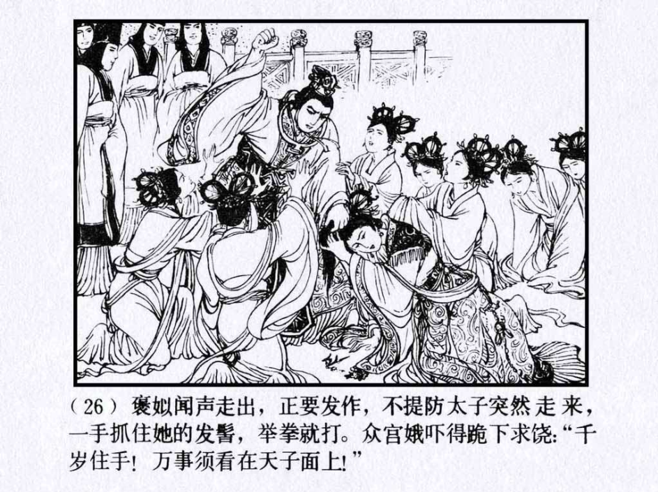 褒姒 褒姒