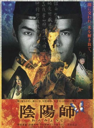 野村万斋