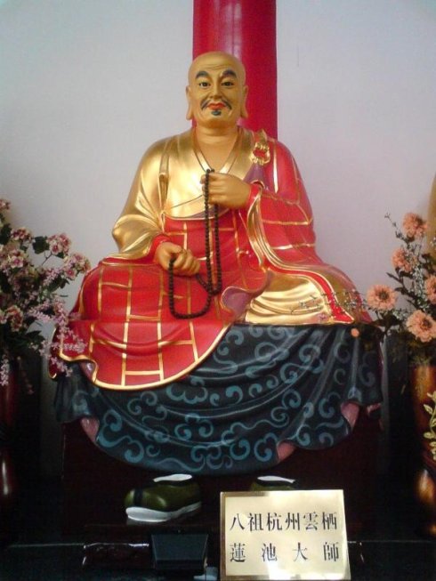 莲池大师塑像 莲池大师塑像