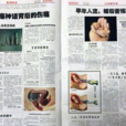 反堕胎宣传物 反堕胎宣传物