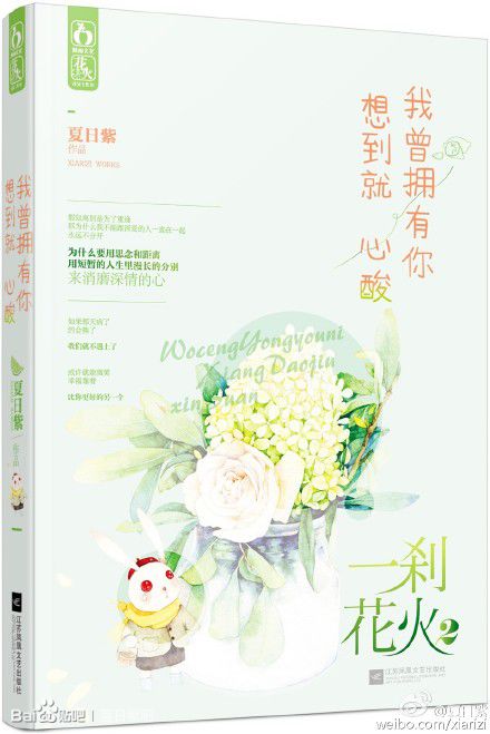 夏日紫