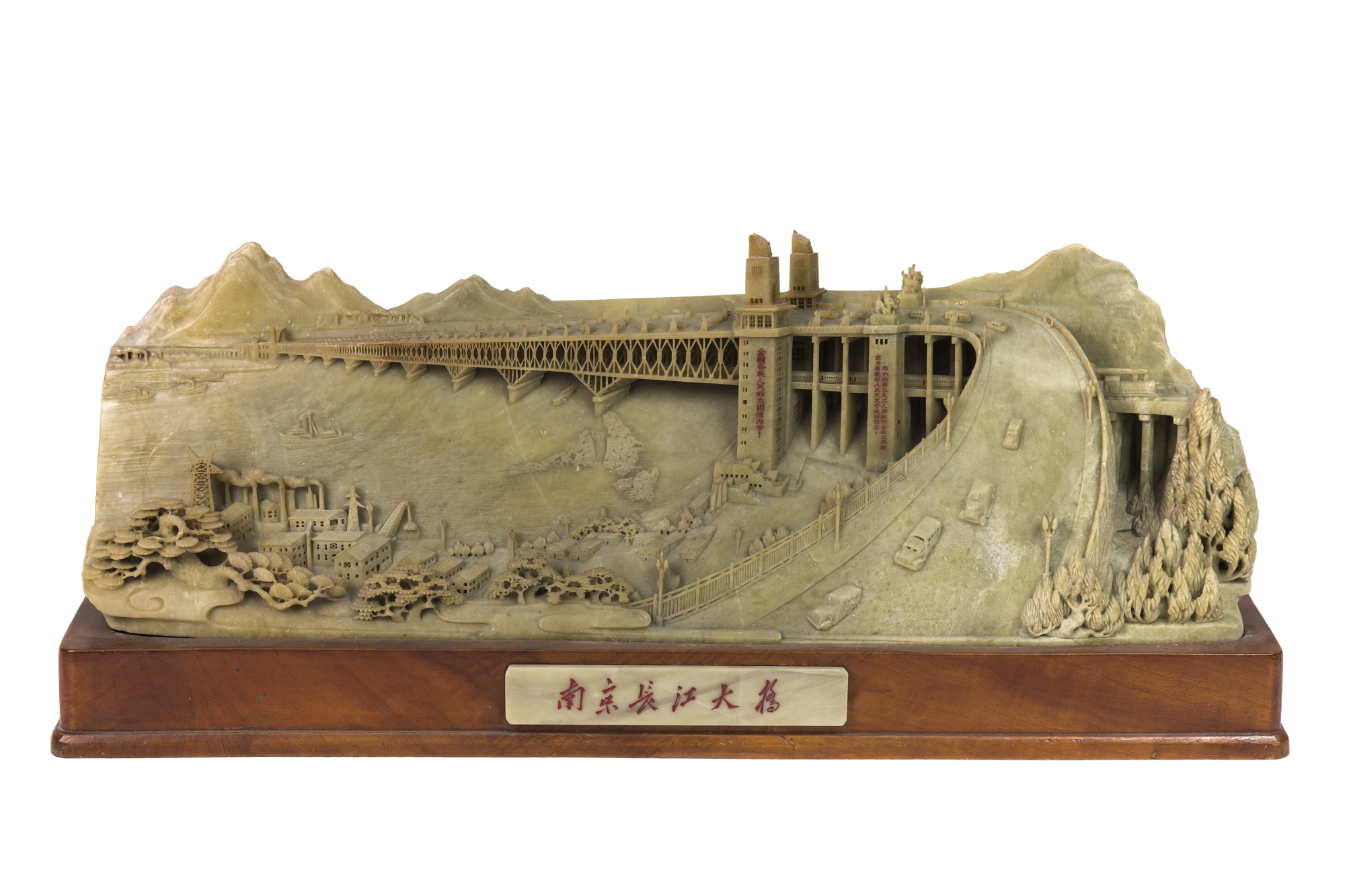 天堑通途(青田县石雕博物馆藏品) 天堑通途(青田县石雕博物馆藏品)
