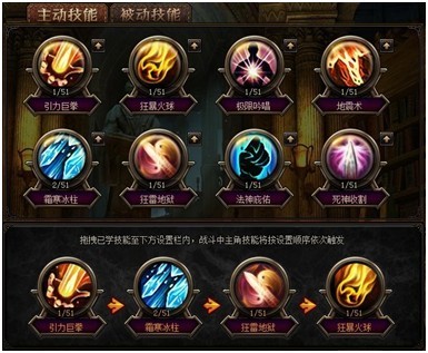 技能系统 技能系统