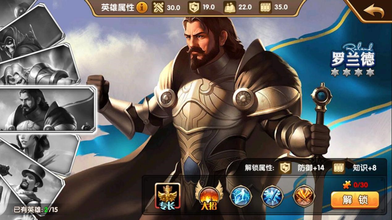英雄无敌战争纪元
