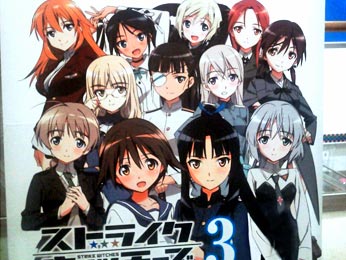 强袭魔女第三季 强袭魔女第三季