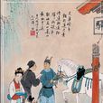 驿站(汉语词语) 驿站(汉语词语)