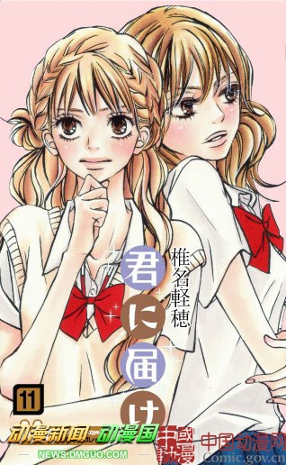 椎名轻穗 椎名轻穗