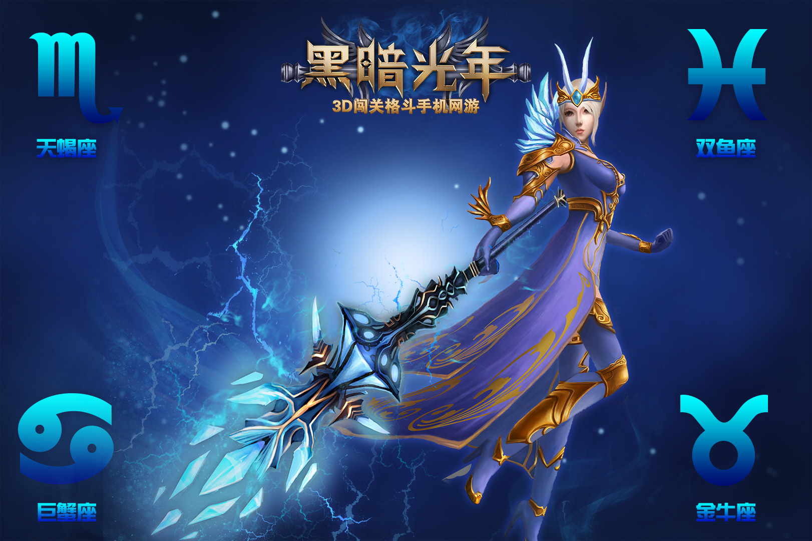 黑暗光年 黑暗光年