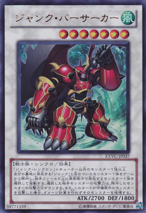 废品狂战士 废品狂战士
