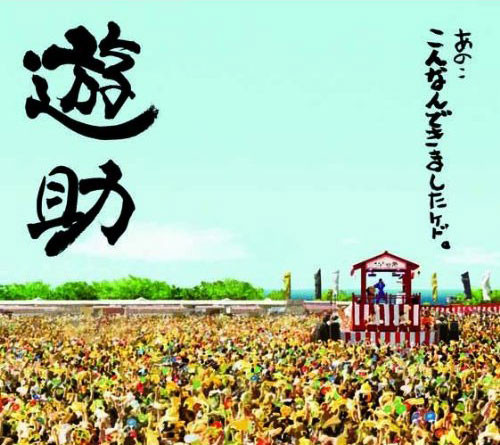 上地雄辅 上地雄辅