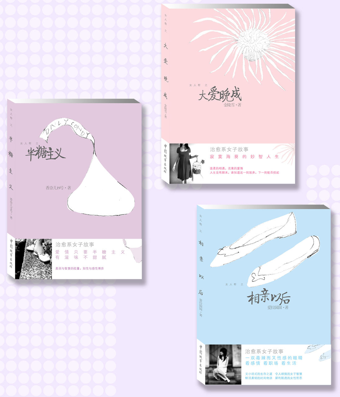女人帮 女人帮