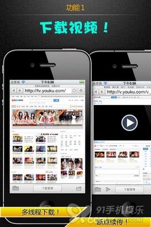 iDownloadAll iDownloadAll