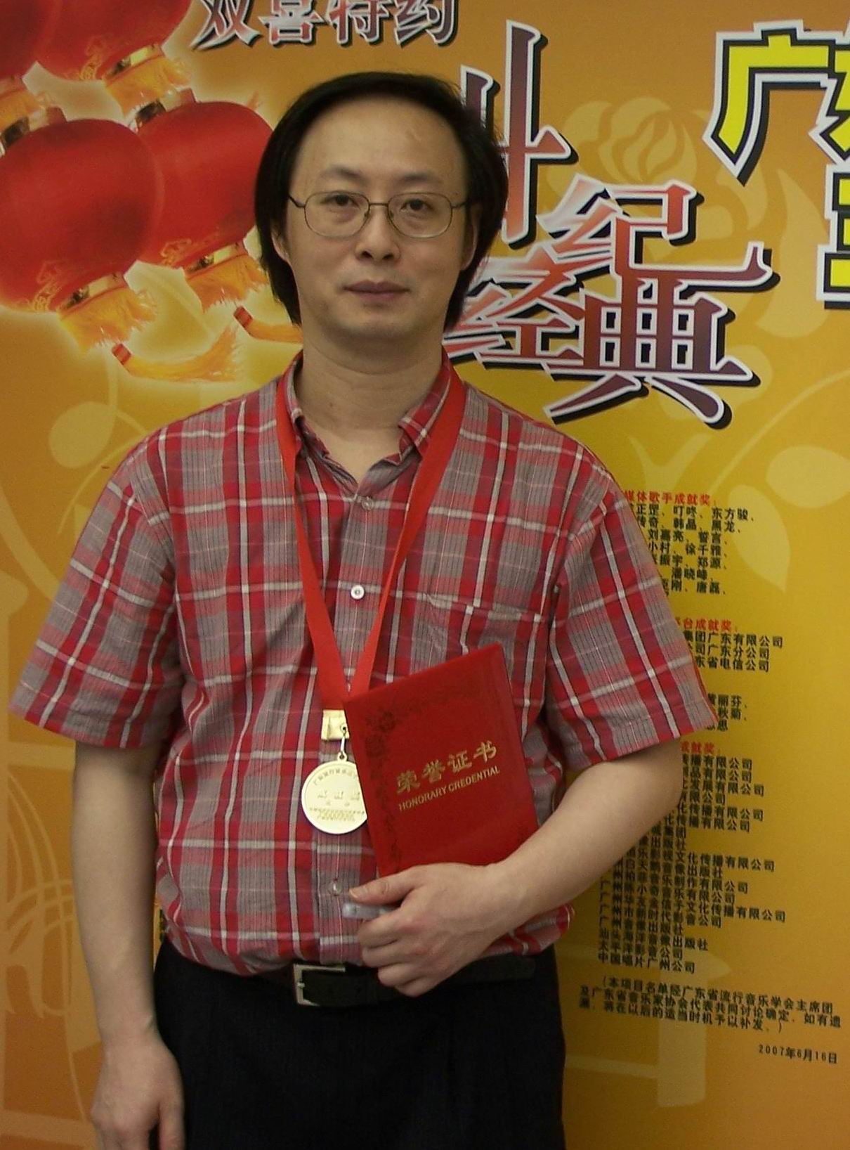 伍福生 伍福生