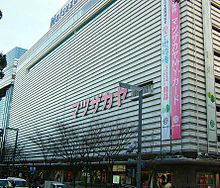 松坂屋名古屋店 松坂屋名古屋店